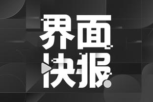 江南娱乐彩票app截图4